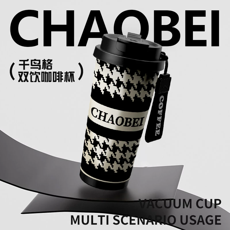 千鸟格咖啡保温杯女士高级感吸管杯轻奢便携大容量新款2024水杯子
