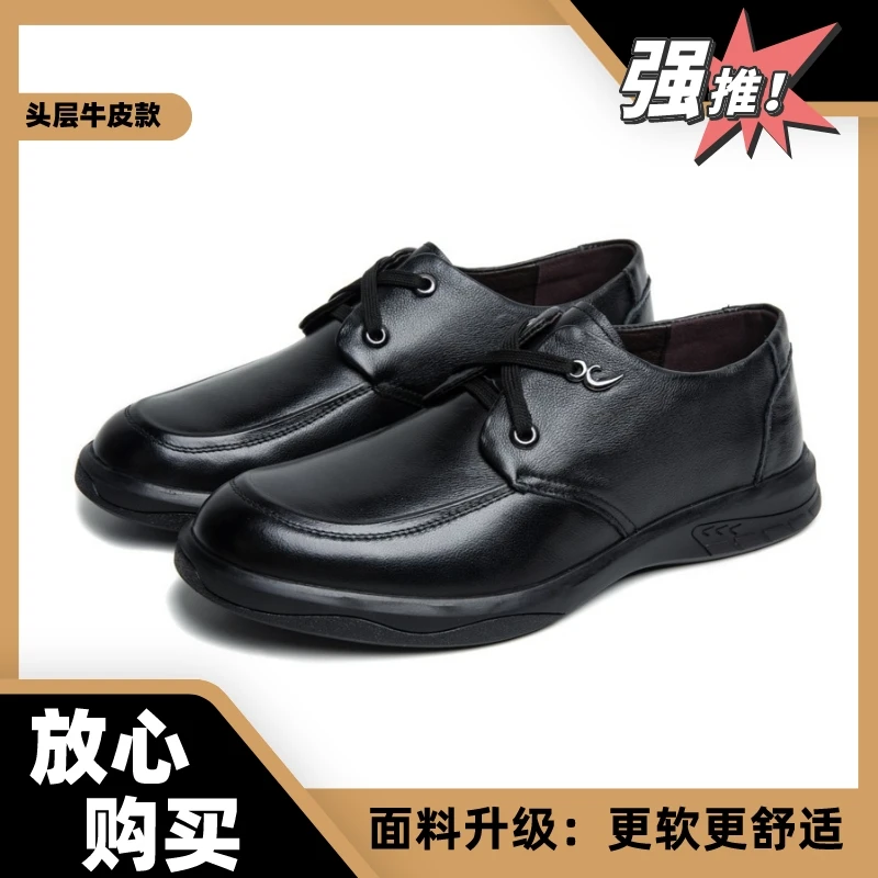 【专柜正品】春季新款男士休闲商务皮鞋软底软面舒适透气防滑爸爸鞋
