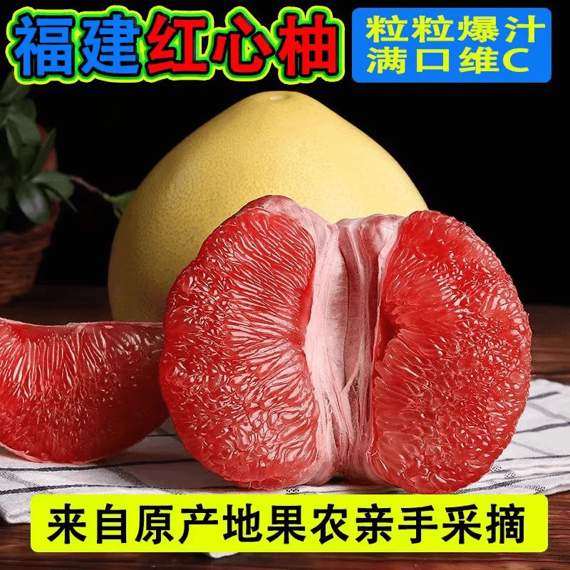 福建平和红心蜜柚百年老树三红新鲜红肉蜜柚香甜多汁皮薄