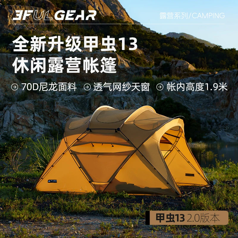 3F UL GEAR三峰出户外露营球形帐篷甲虫13 2.0野营大间野外庇护所
