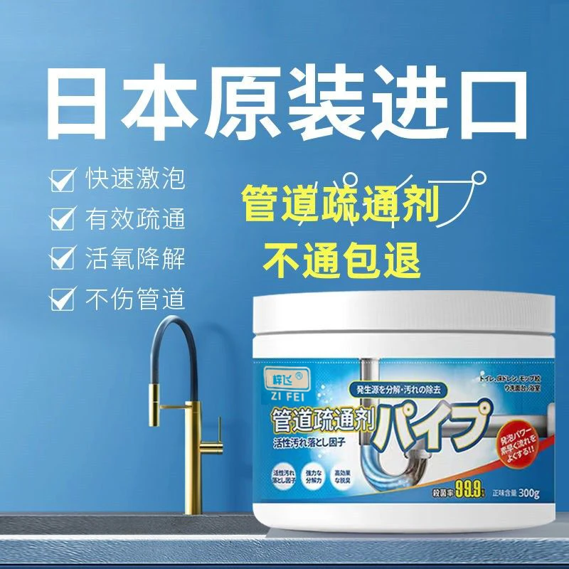 【买二送一到手3罐】管道疏通剂地漏马桶堵塞下水道除异味杀菌99.9%