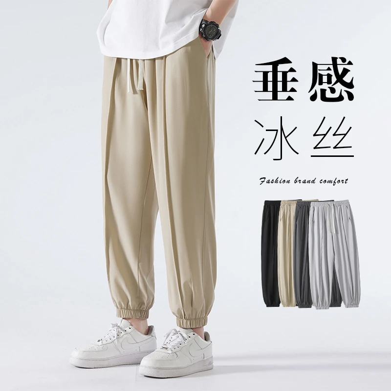 冰丝裤子男士夏季薄款束脚裤透气速干阔腿运动裤宽松休闲长裤男生