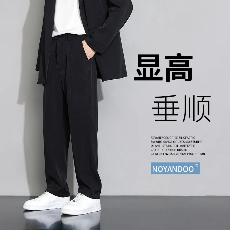 易文西裤男士秋季垂感宽松直筒dk裤子男生痞帅高级感百搭休闲长裤