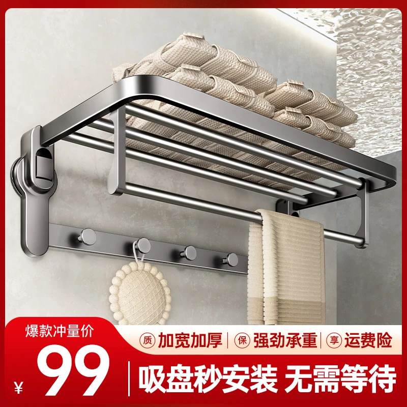 卫生间吸盘毛巾架免打孔浴室置物架厕所壁挂浴巾架一体太空铝架子