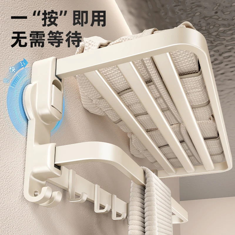 奶白折叠毛巾架浴巾置物架免打孔浴巾架子浴室置物架厕所收纳挂杆