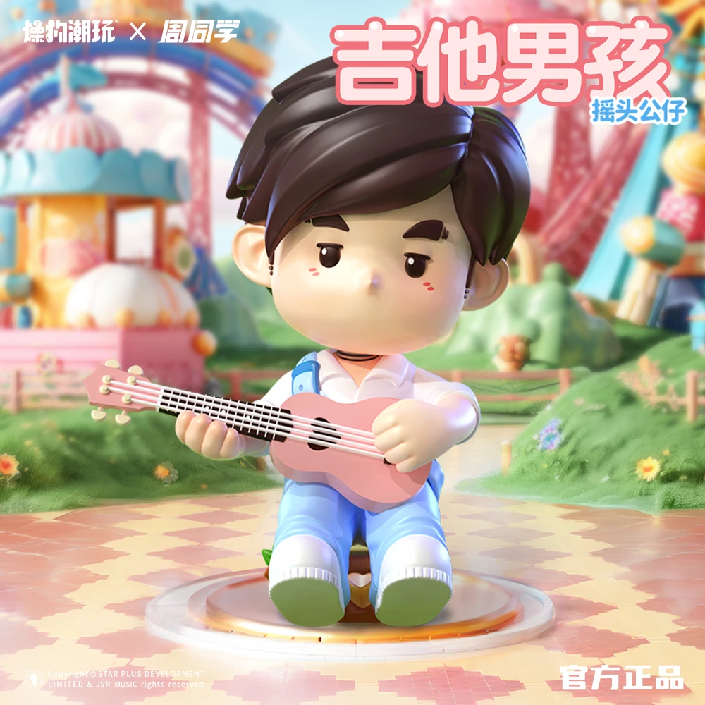 周杰伦周同学吉他男孩摇头公仔手办 燥物潮玩手办盲盒公仔 礼物
