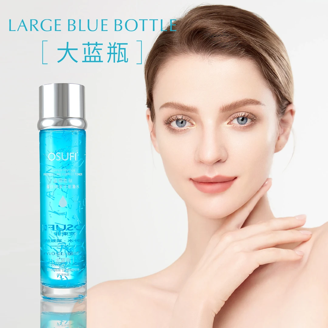 【发光水】蛋白线蓝铜胜肽纯度≥95%