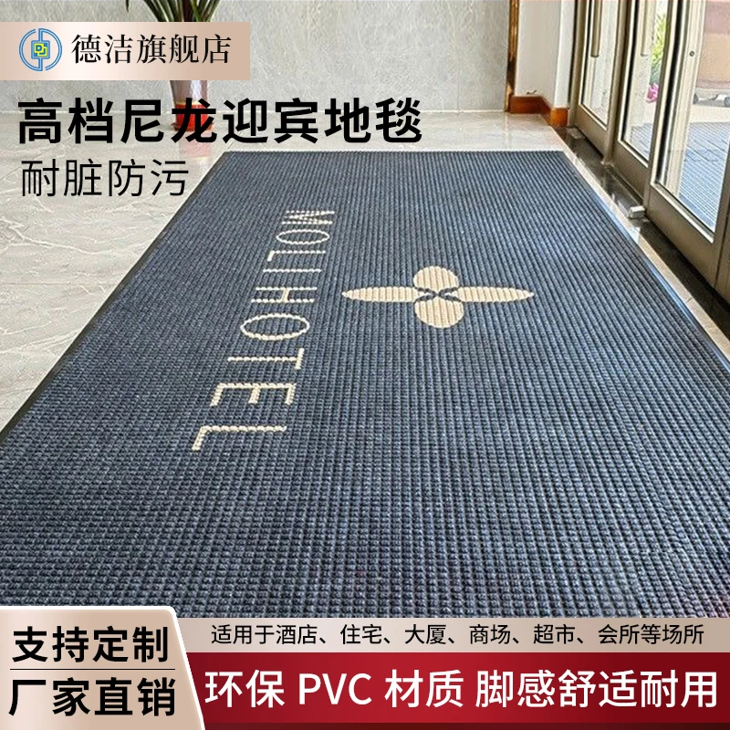 入户门口地垫室外吸水防滑脚踏垫商场酒店进门商用定制除尘地毯