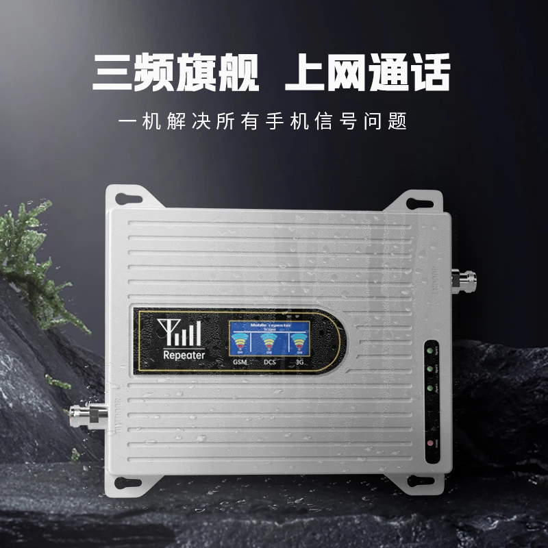 墨也全网通手机信号增强器接收器别墅地下室自建房信号放大增强器