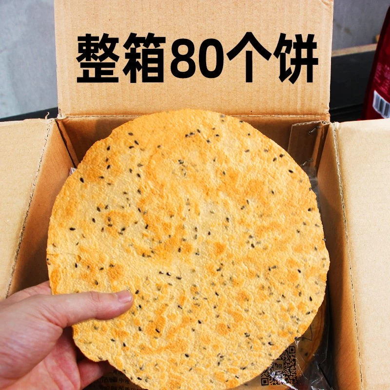 山西昔阳压饼手工制作香葱花椒酥脆芝麻薄饼干零食不添加蔗糖