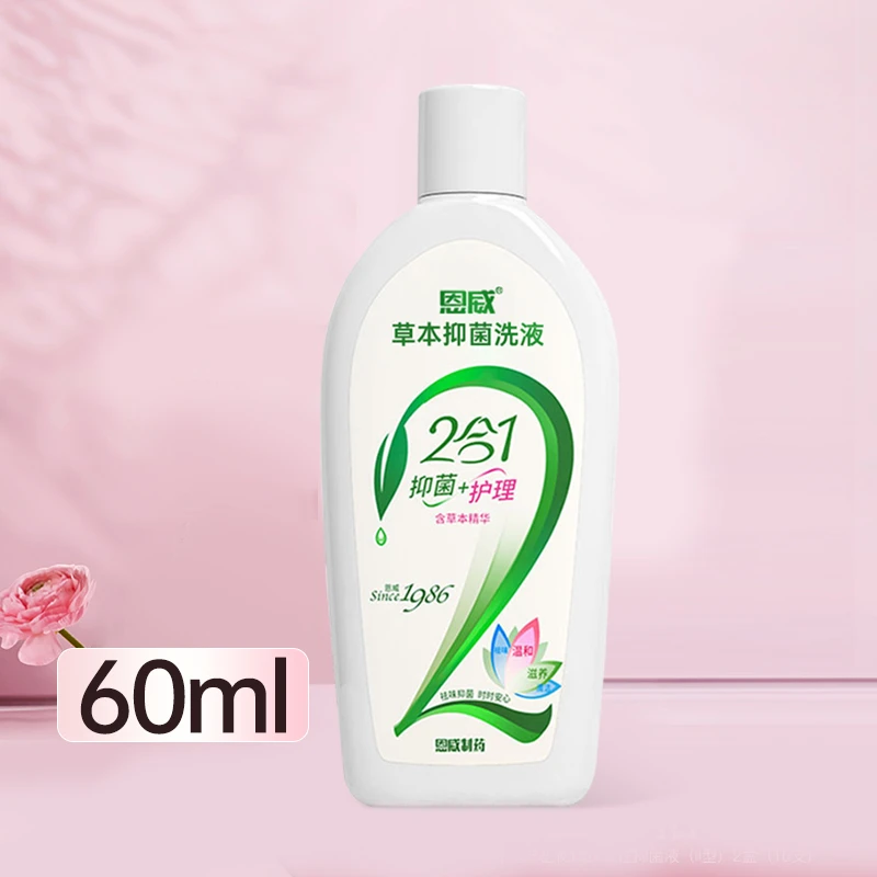 洁尔阴【60ml试用装勿拍】私处清洗液温和抑菌护理洗液草本洗剂