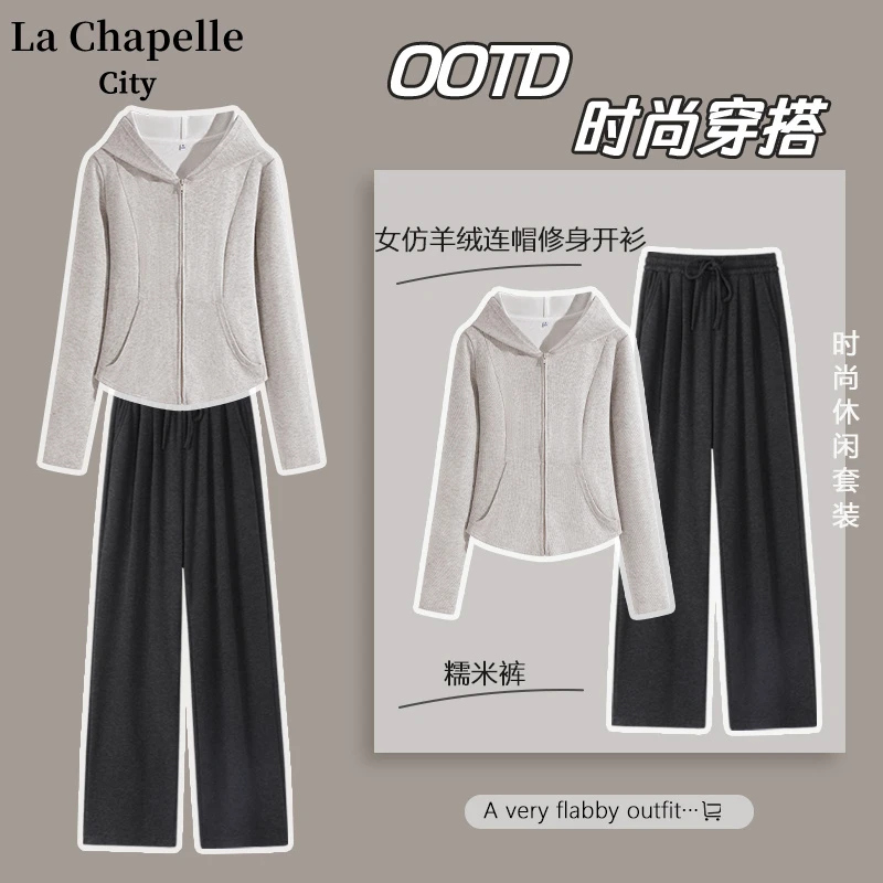 拉夏贝尔初秋新款仿羊绒套装女2024秋季新款时尚百搭气质两件套