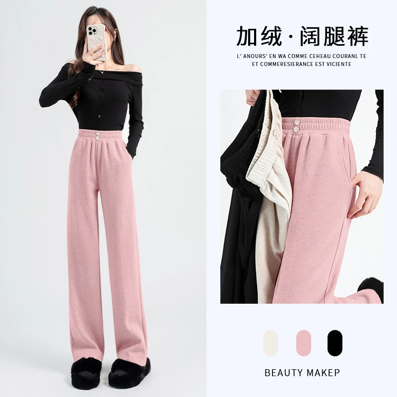 拉夏贝尔粉色加绒女秋冬新款高端慵懒风加绒雪尼尔窄版阔腿裤宽松