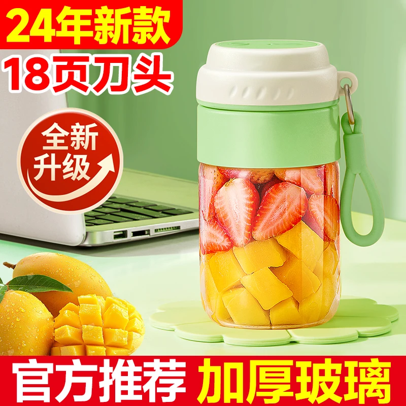 麦可酷便携式玻璃榨汁机小型家用多功能炸果汁机无线充电动榨汁杯