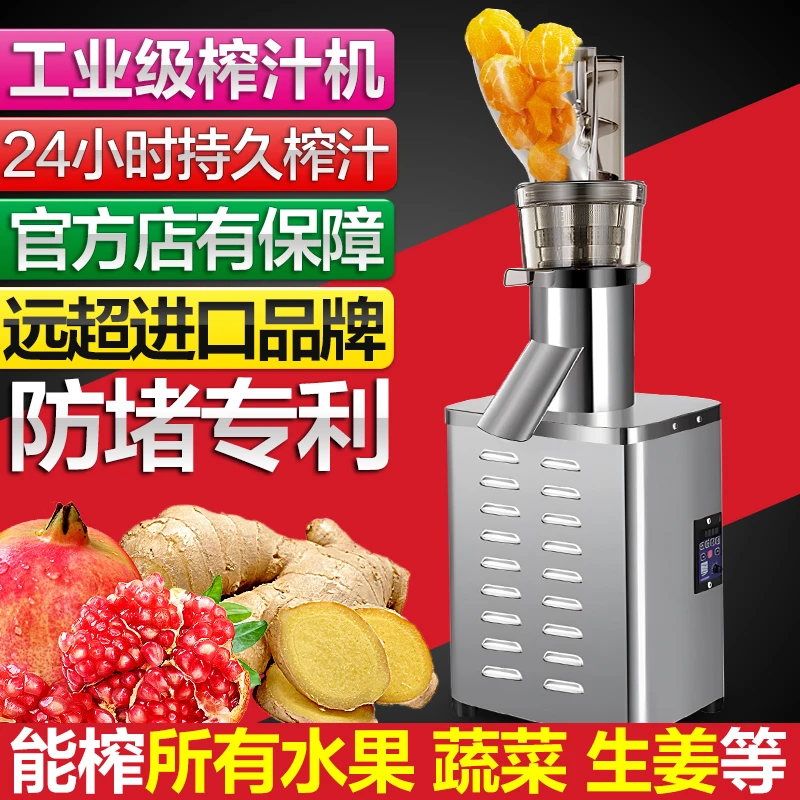麦可酷摆摊榨汁机开店专用原汁机汁渣分离大口径果汁出摊炸水果