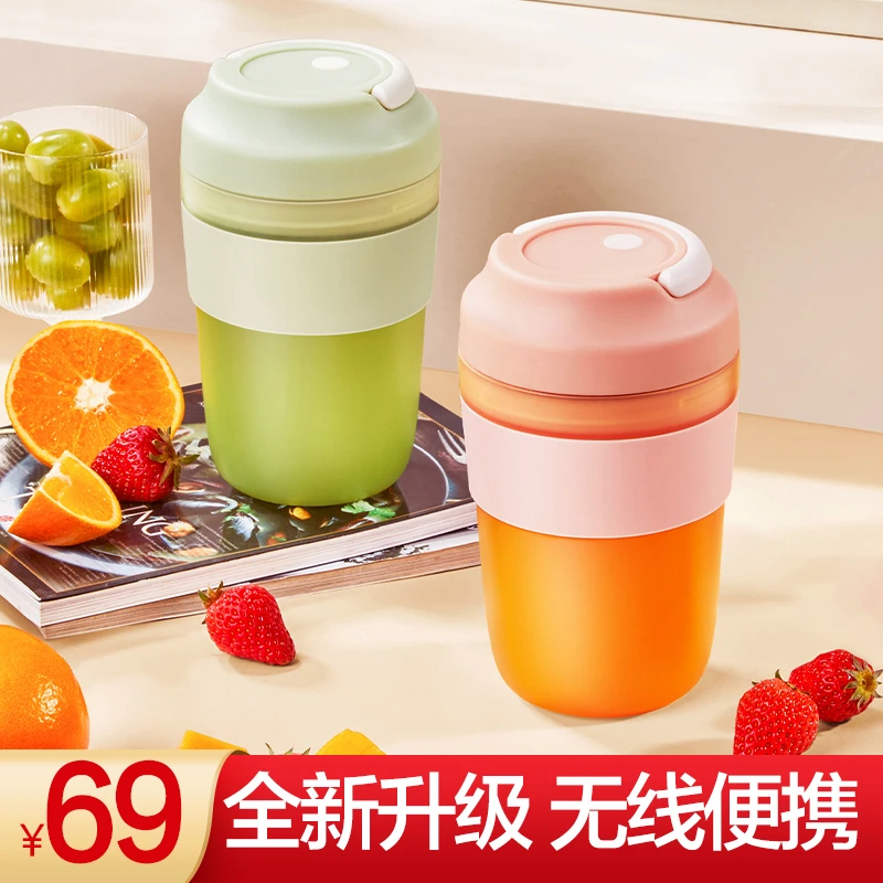 麦可酷便携式榨汁杯水果汁机无线充电榨汁机小型便携式婴儿辅食机