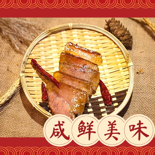 苦妈舟曲腊肉传统工艺黑土猪柴火烟熏肉咸肉腊肠香肠五花腊肉500g