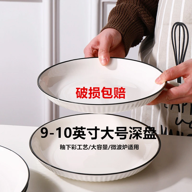 大盘子餐具盘子菜盘家用网红家庭盘子碟子菜盘子牛排盘大号高档盘