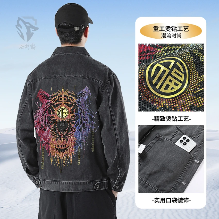 宽松潮流夹克虎头金龙熊猫脸谱烫钻外套男款青少年牛仔衣大牌外套