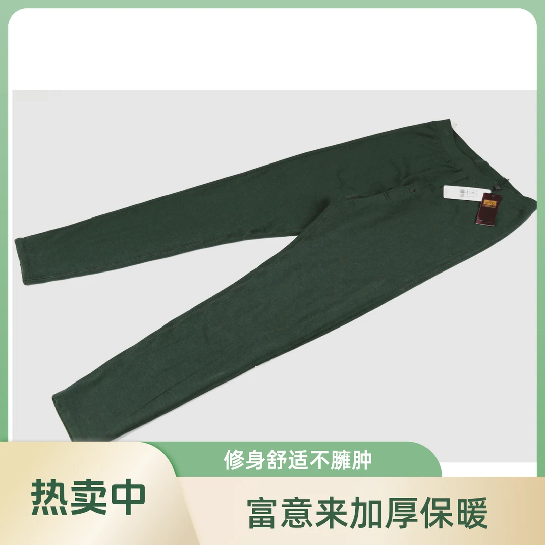 富意来男士德绒保暖裤  3016