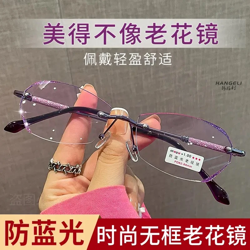 DUOSEN/多森新款高档钻石切边女士时尚星光老花镜无框超薄紫罗兰