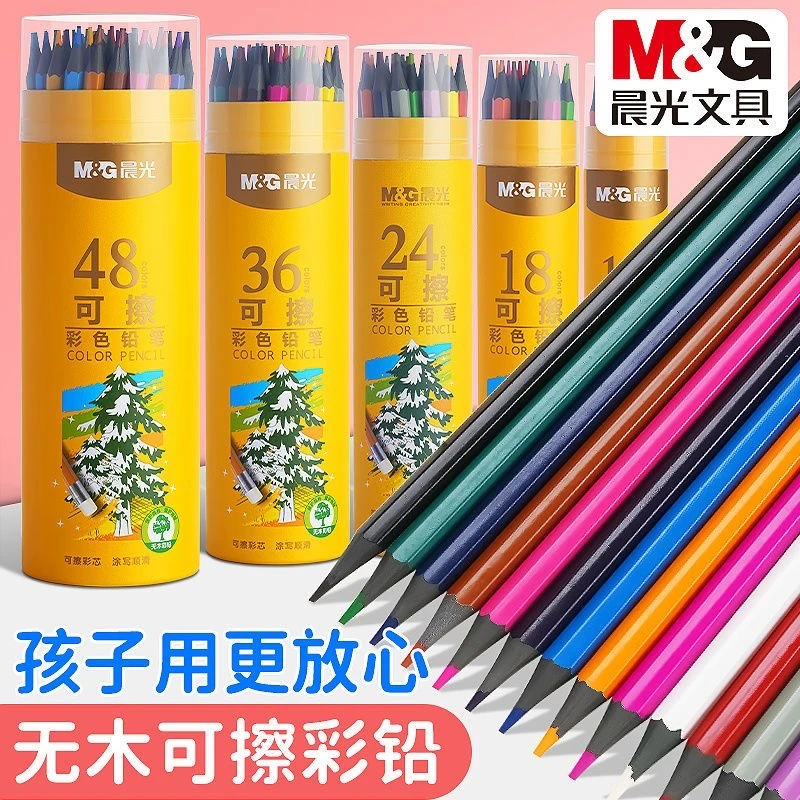M&G/晨光彩色铅笔初学者手绘画笔儿童学生专用彩铅专业素描画画