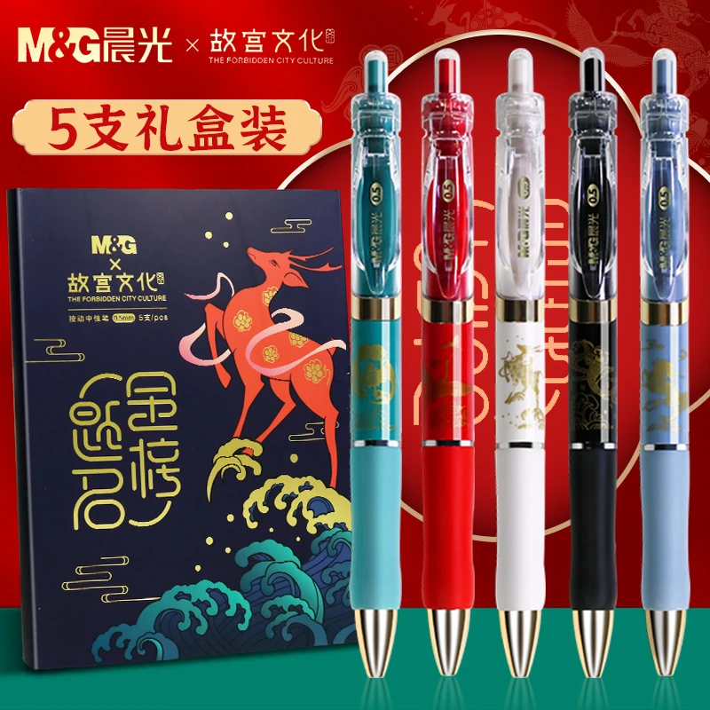 M&G/晨光故宫联名中性笔学生考试专用金榜K35高颜值速干顺滑水笔