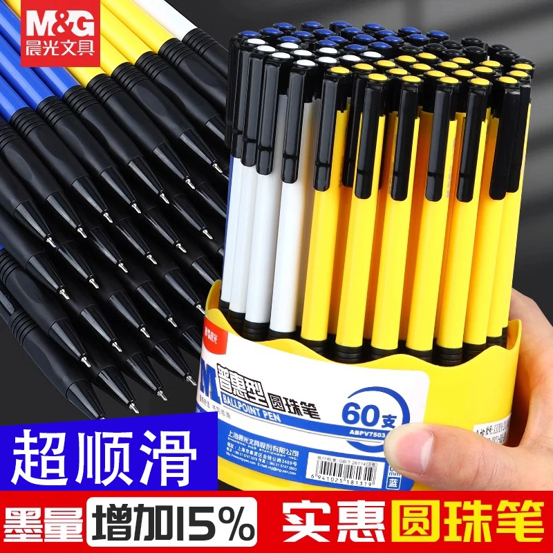 M&G/晨光圆珠笔按压式0.7mm子弹头老式油性黑蓝红色签字中性水笔