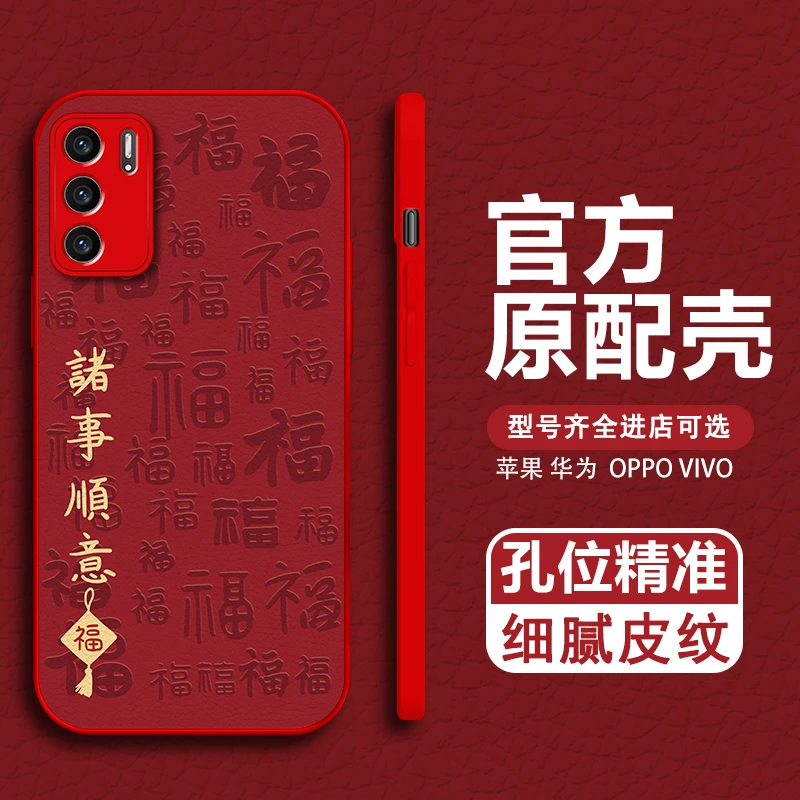 适用华为p40金漆小羊皮手机壳古风诸事顺意简约国风新款手机壳