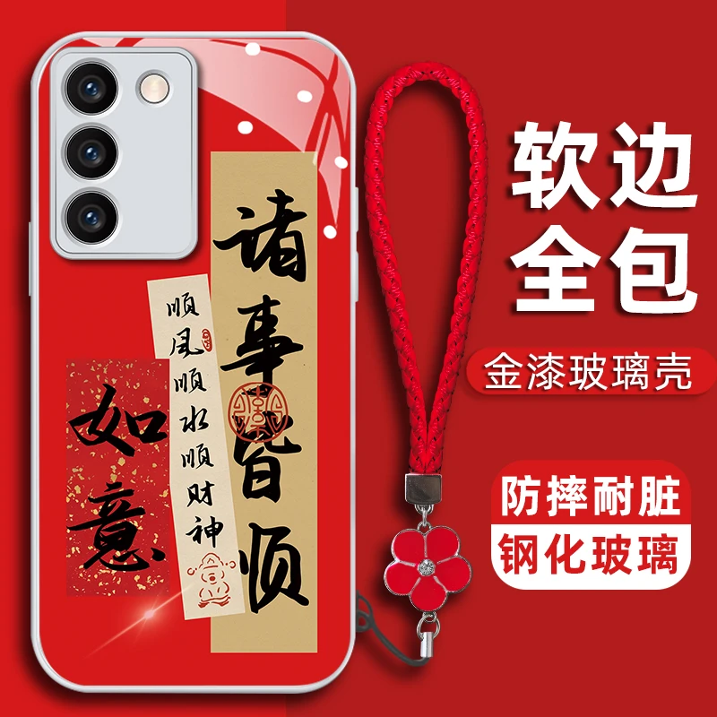 vivos16诸事皆顺符防摔防摔保护套防摔防摔保护套防摔创意防摔保