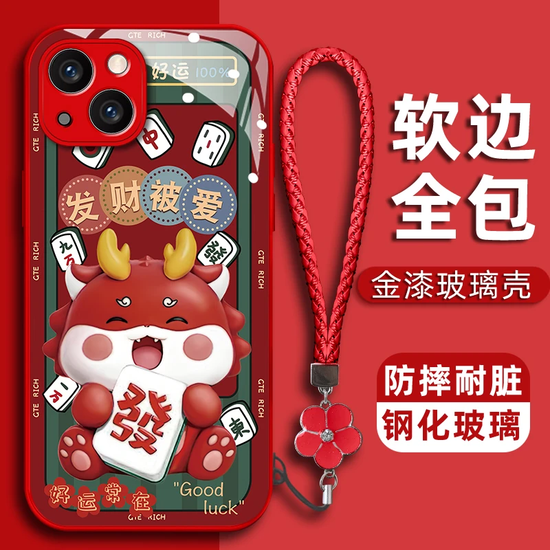 全型号小红龙玻璃壳苹果15华为mate60新款vivo小米oppo防摔手机壳