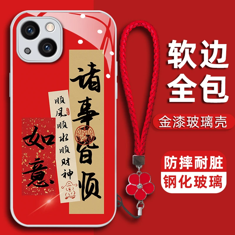 全型号苹果1213手机壳诸事皆顺符女款网红全包防摔财神中国风耐脏