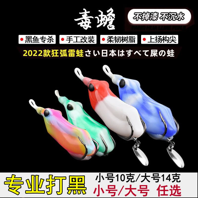 新款小号毒蟾雷蛙打黑改装路亚饵血槽钩雷蛙假饵野钓毒蟾鱼饵黑鱼