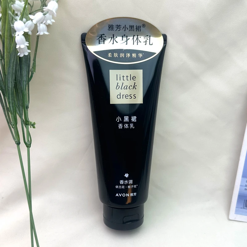 Avon/雅芳小黑裙香体乳200g补水润肤香氛身体乳保湿持久留香护肤