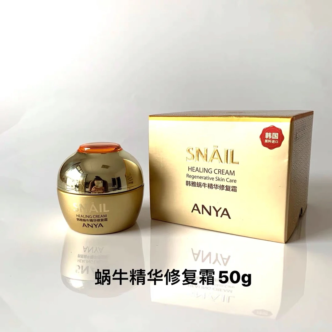韩雅蜗牛精华霜50g高倍持续锁水补水保湿水润呵护肌肤正品