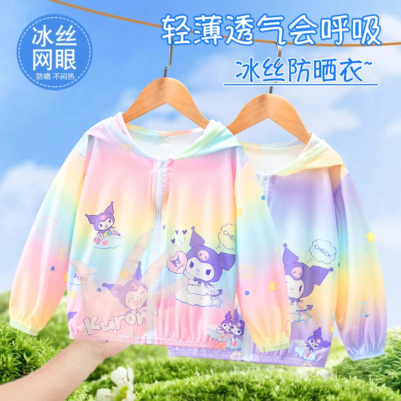 女童夏季防晒衣服女宝冰丝透气网眼原纱速干凉防紫外线