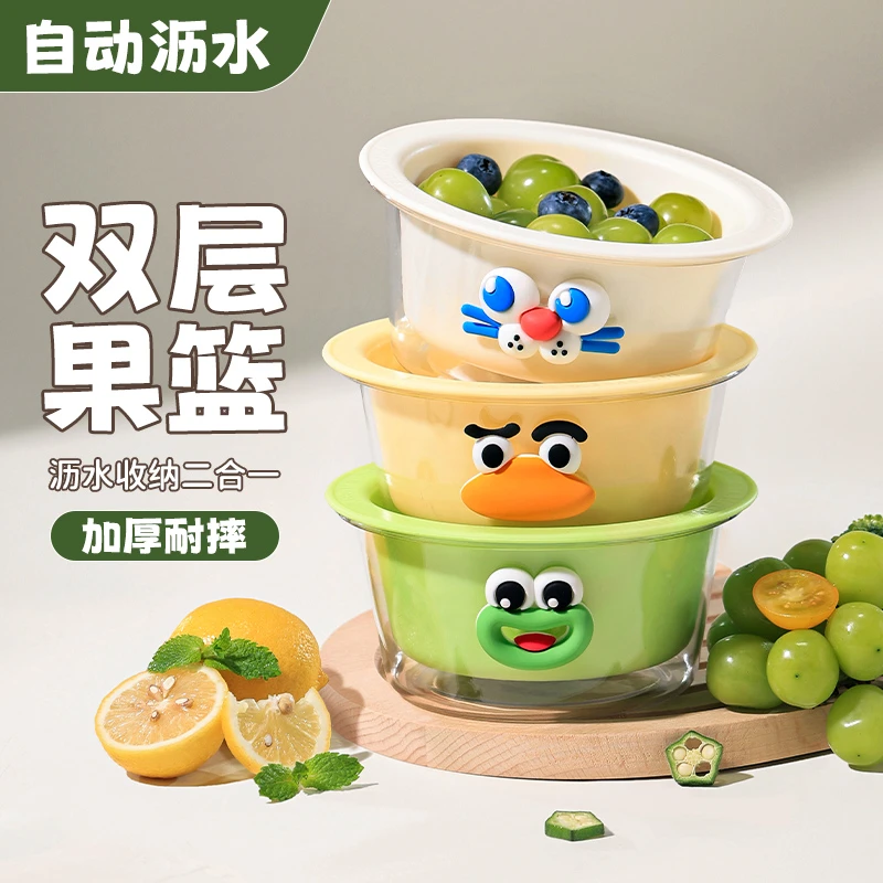 迷你双层沥水篮洗水果神器家用厨房新款办公室可爱小号果盘