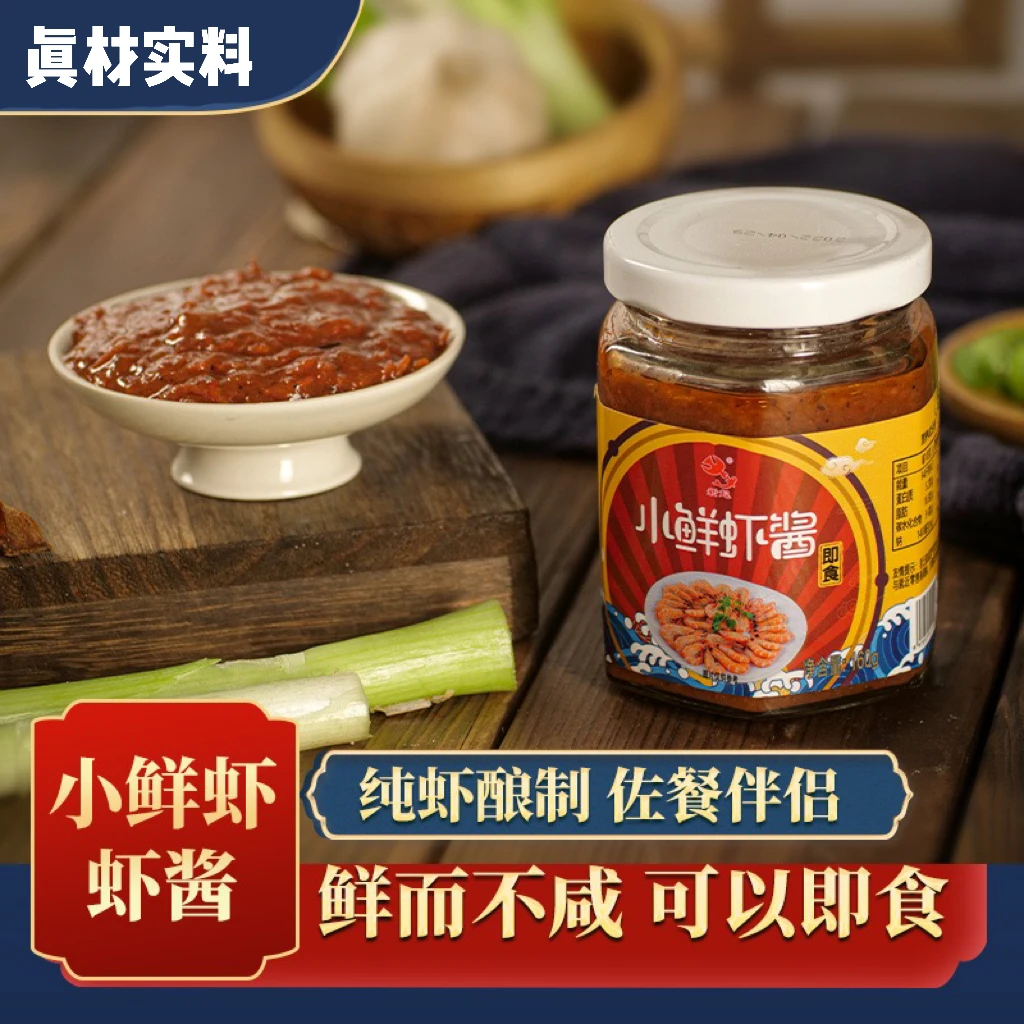 特产鲜虾仔小虾米酱开味拌饭拌面下饭菜虾子虾籽酱香辣河虾酱即食