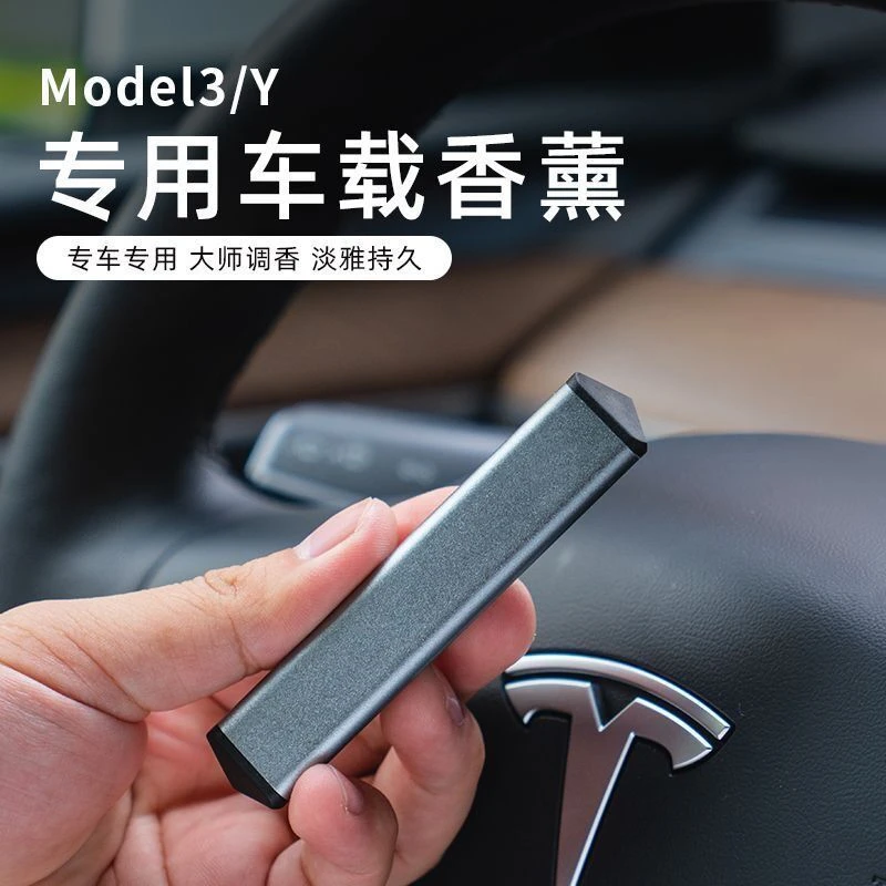 适用于特斯拉香薰model3/modely车载香水出风口专用香氛内饰件
