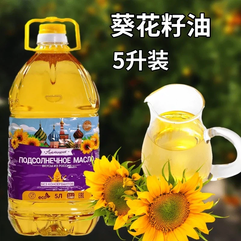 俄罗斯原装进口萝茜娅葵花籽油5升一桶