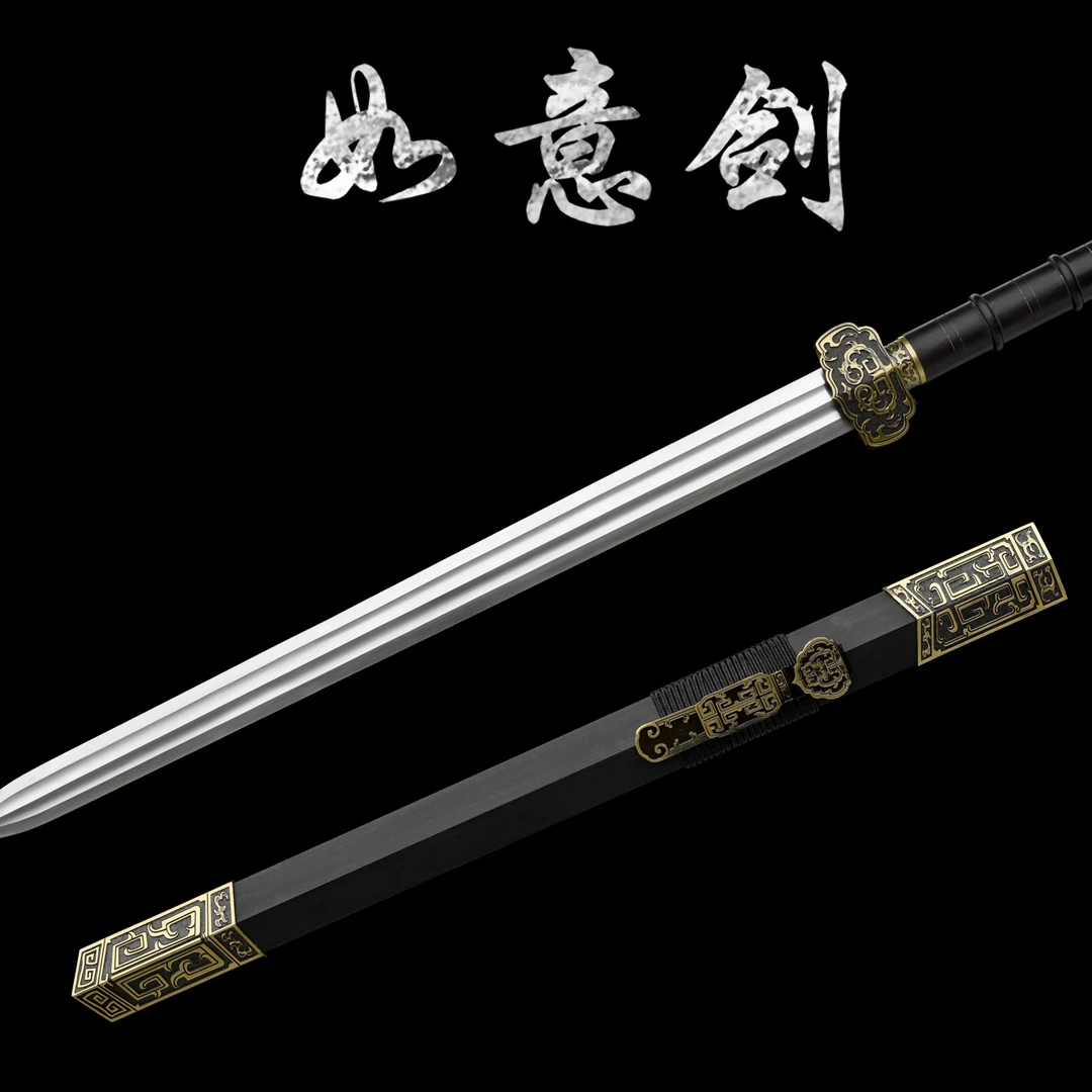 【天子剑】如意汉剑 实木剑鞘合金装具 高碳钢 未开刃