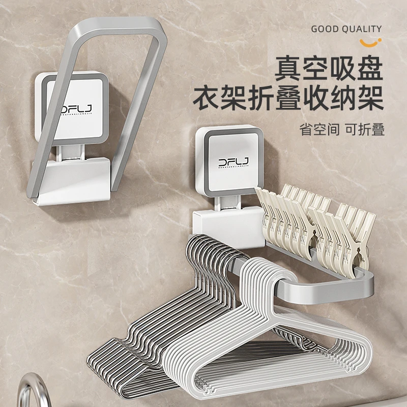 吸盘衣架收纳神器阳台置物多功能家用挂放衣架壁挂式墙上收纳架