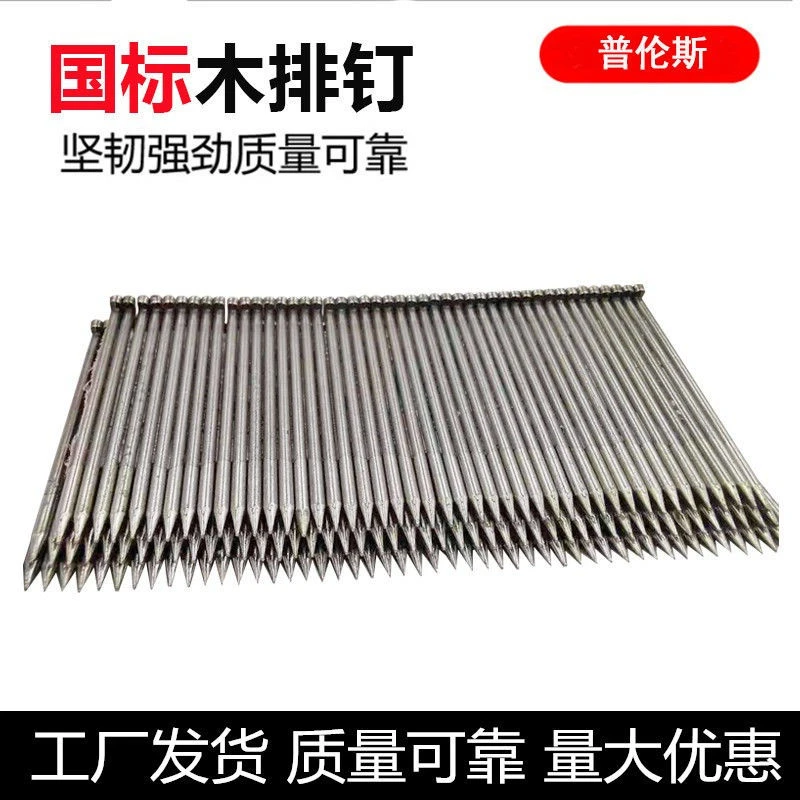 包邮 国标ST38ST45ST50ST57ST64 木排钉 铁排钉 沙发椅子钉木架钉