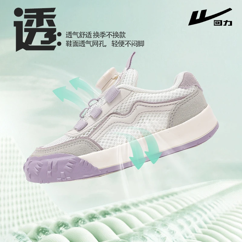 回力童鞋女童鞋子透气儿童网面运动鞋2025夏季新款女孩旋转扣网鞋