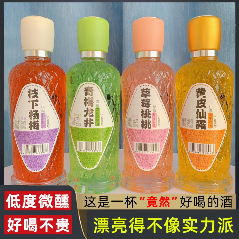 微醺果酒女士低度甜酒草莓桃桃青梅龙井黄皮仙露杨梅女生水果味酒