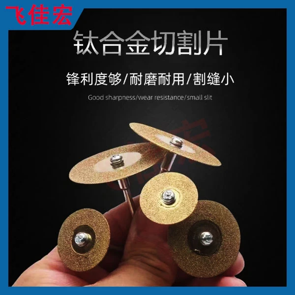 【飞佳宏】南京零度镀钛合金切割片 切割 破角切割机，耐用