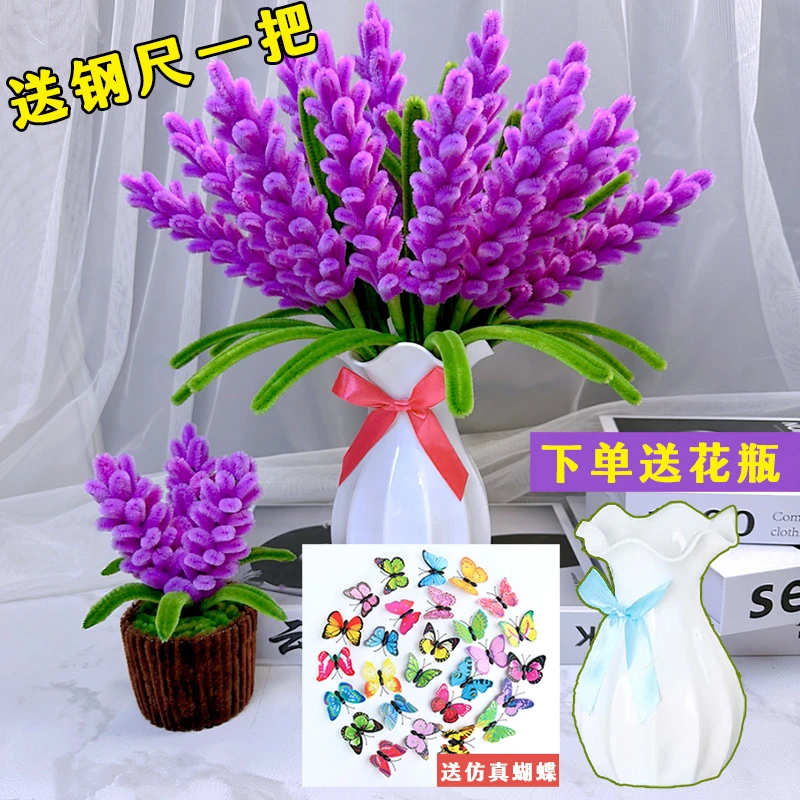 薰衣草扭扭棒花束手工diy向日葵材料包妞妞棒编织毛根做制作教程