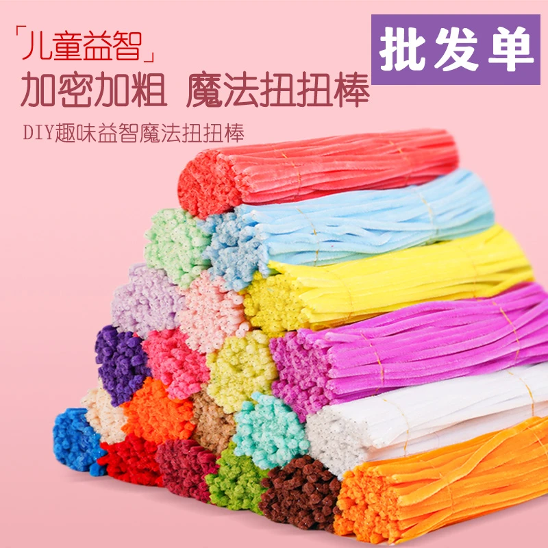扭扭棒加密毛绒条花束DIY材料包环保材质彩色密绒扎带头饰手工