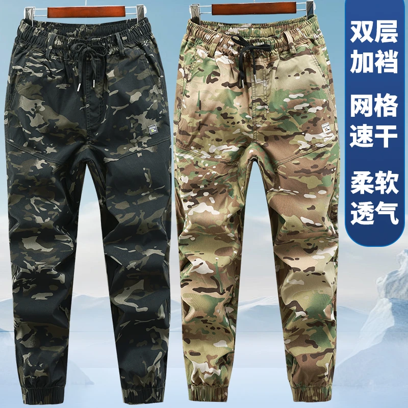迷彩裤工装裤夏季新款网格防撕裂小脚裤透气吸汗耐磨劳保弹力裤子