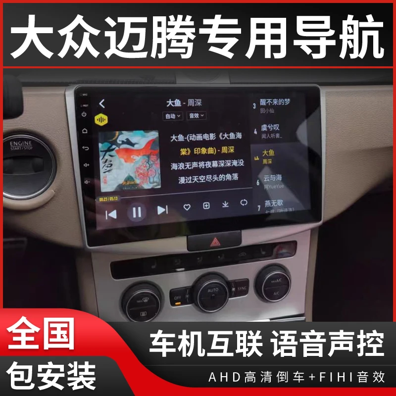 适用大众迈腾/CC/b7/b8中控显示屏原厂大屏幕倒车影像导航一体机